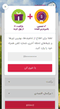 Mobile Screenshot of hipotrip.com